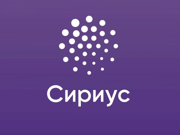 Набор в профильный физико-математический «Сириус» 7 класс на 2025-2026 учебный год.